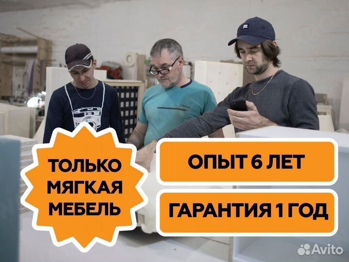 Мягкая мебель на заказ, изготовление в городе