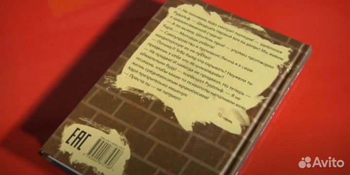 «Рецепт одной войны» Павел Верещагин Книга Новая