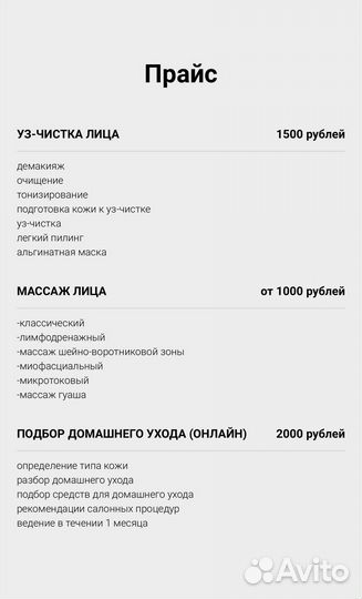 Классический массаж лица
