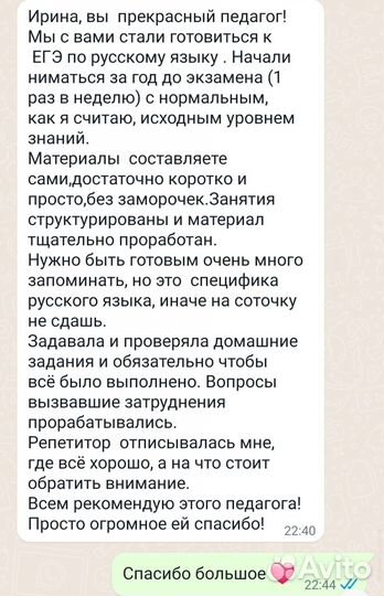 Подготовка к ОГЭ