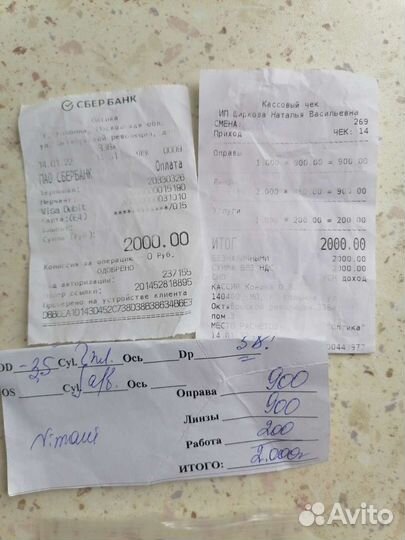 Очки минус 3,5