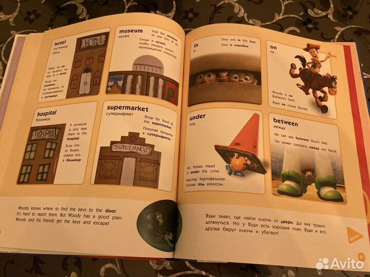 Детский Англо-русский словарь Disney