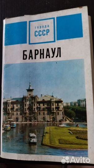 Открытки городов СССР