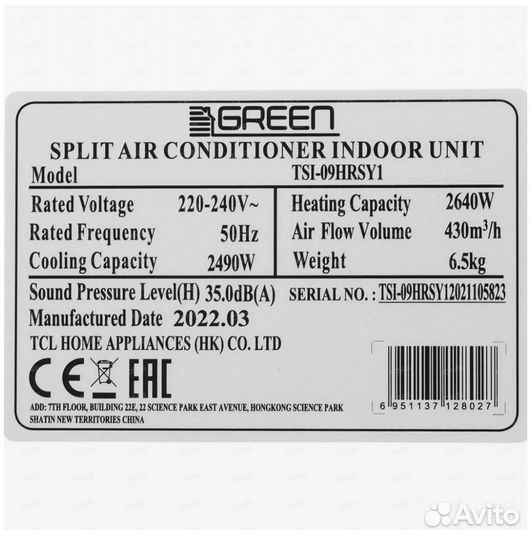 Сплит-система Green TSI/TSO-09 hrsy1 охл/обогрев