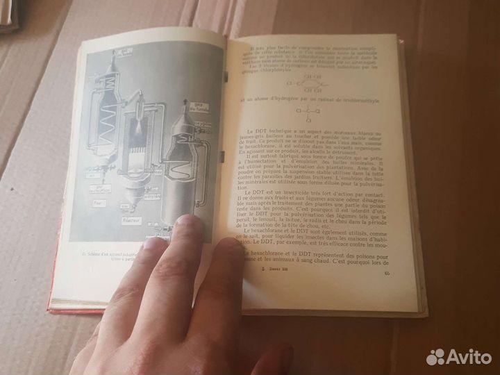 Органическая химия на французском языке