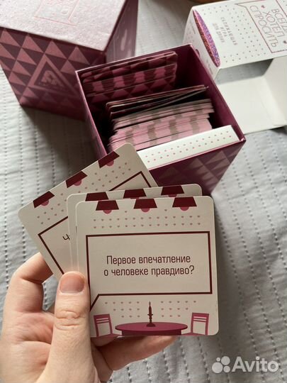Игра Всегда хотел спросить