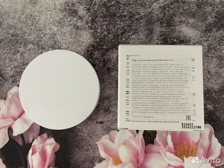 Кушон Missha Magic Moist Up