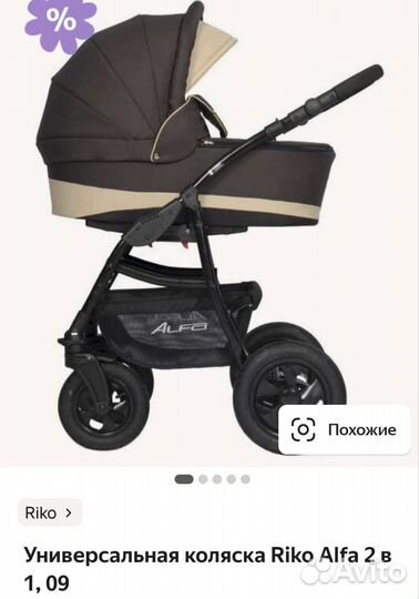 Коляска 2 в 1 riko