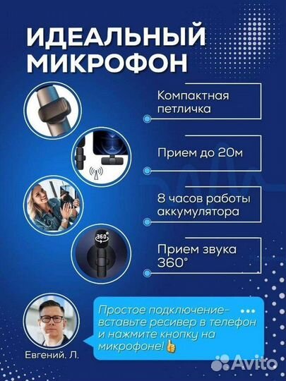 Микрофон петличный беспроводной телефона