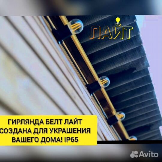 Гирлянда для окон и витрин