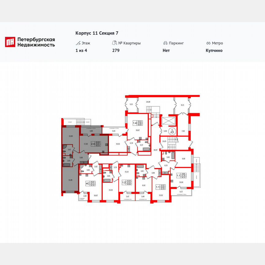 2-к. квартира, 55,8 м², 1/4 эт.