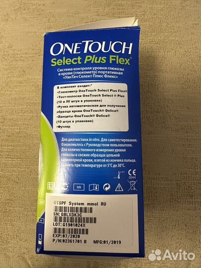 Гликометр one touch select plus flex