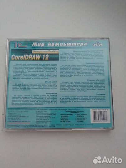 Диск для пк