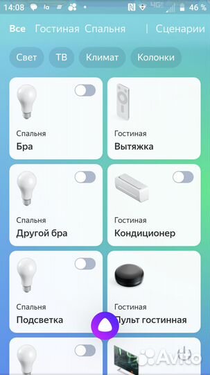 Умный дом Индивидуальный проект системы smart home
