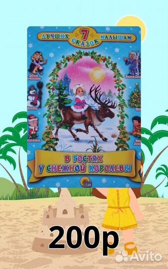 Детские книги