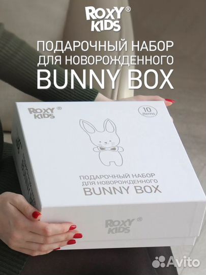Набор в подарок новорожденному roxy-kids