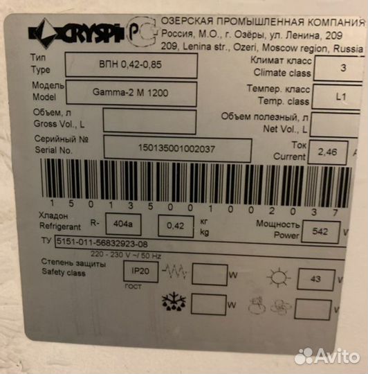 Морозильная витрина 1,2 м бу