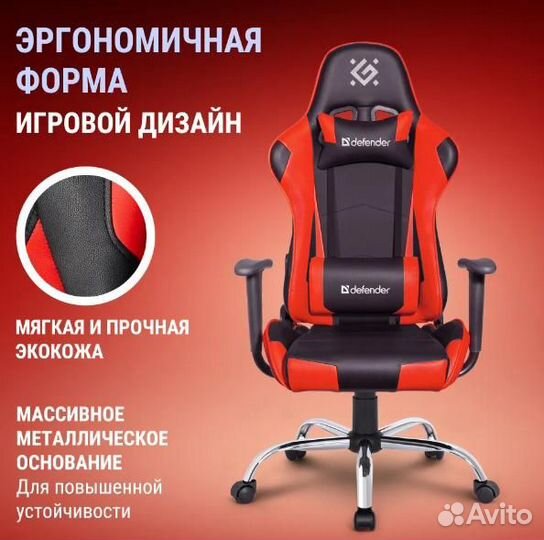 Игровое кресло Defender Azgard