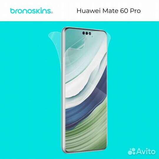 Защитная пленка на Huawei Mate 60 Pro
