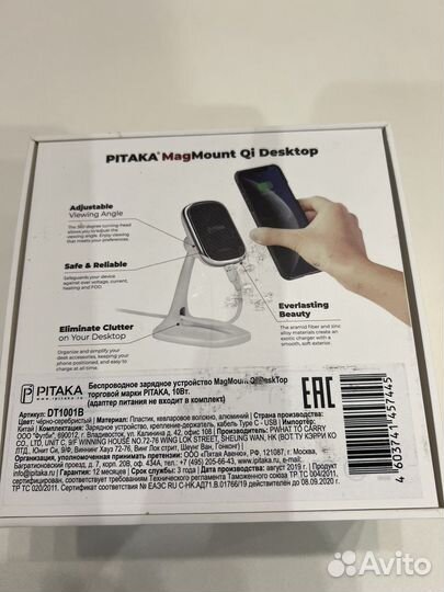 Беспроводное зарядное устройство pitaka