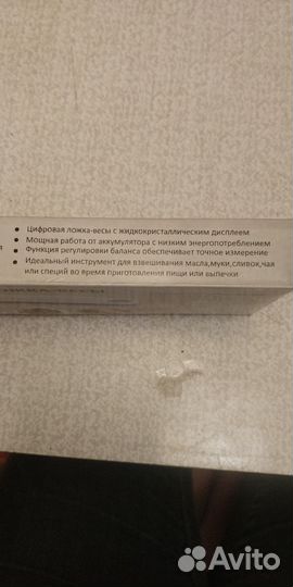 Ложка весы цифровая