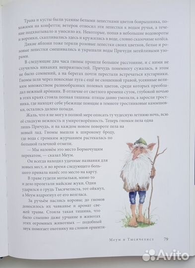 Детская книга 