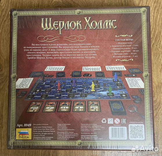 Настольная игра zvezda 