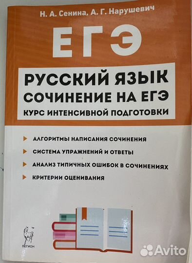 Пособие для подготовки к егэ