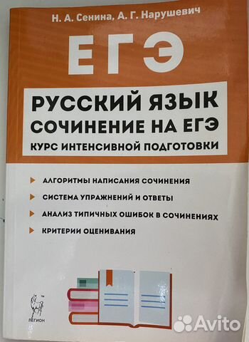 Пособие для подготовки к егэ