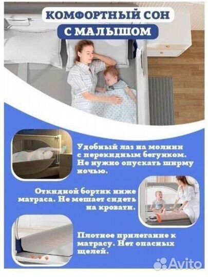 Барьер на кровать Floopsi Premium M-castle 180см