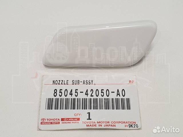 Kрышка форсунки омывателя левая Toyota RAV4 2015+ 85045-42050-A0