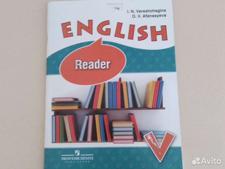 Английский reader 4 класс