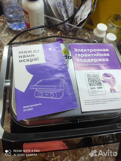 Электрогриль kitfort б/у