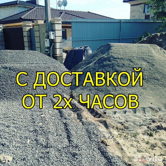 Песок Щебень Доставка