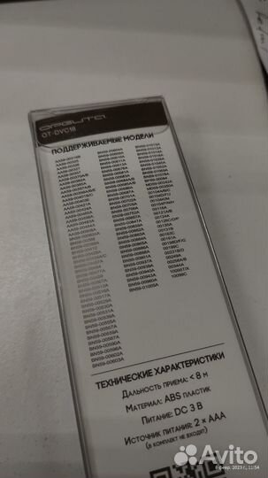 Пульт универсальный OT-DVC18 для samsung