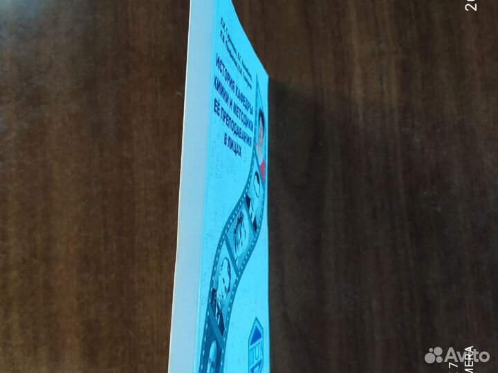 История кафедры химии г.Самара