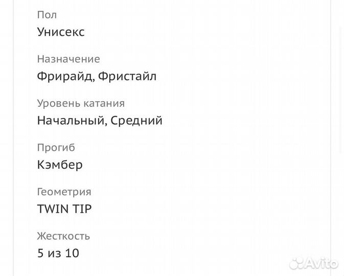 Сноуборд 159w