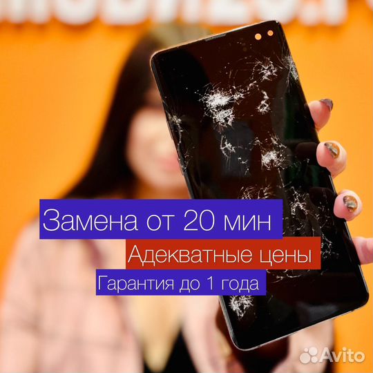 Ремонт телефонов за 20 минут