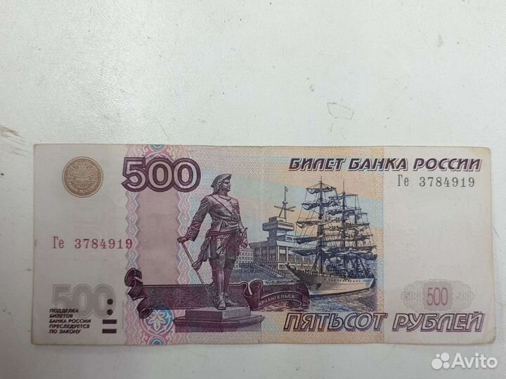 Купюра с корабликом номинал 500