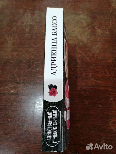 Книга Адриенна Бассо