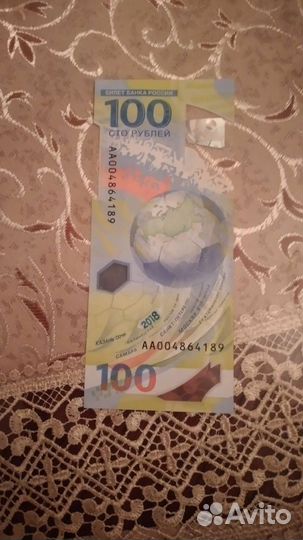 Купюра 100 рублей чм 2018
