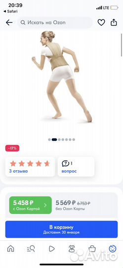 Корректор осанки / корсет