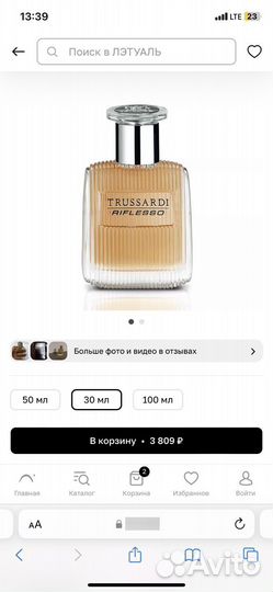 Туалетная вода мужская Trussardi Riflesso