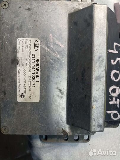 Эбу волга 31105