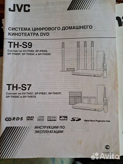 Домашний кинотеатр DVD