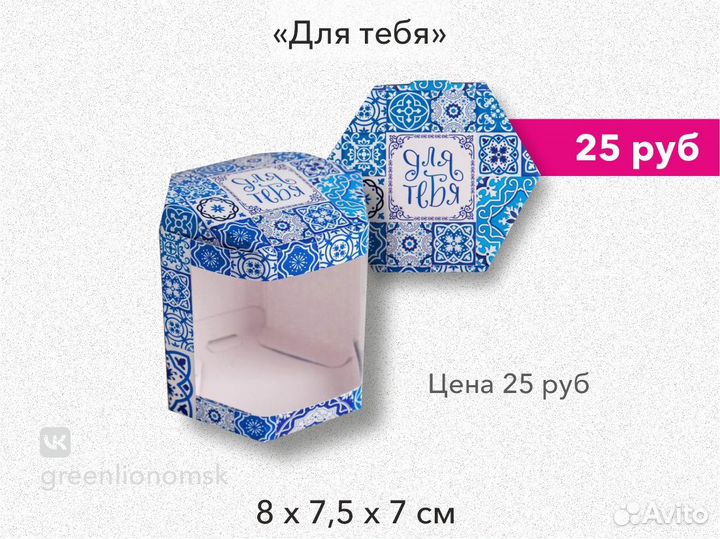 Коробка подарочная с окном