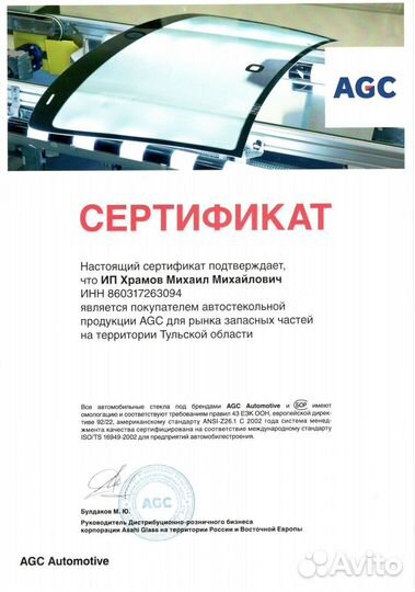 Лобовое стекло daewoo magnus 4D SED 2003-06