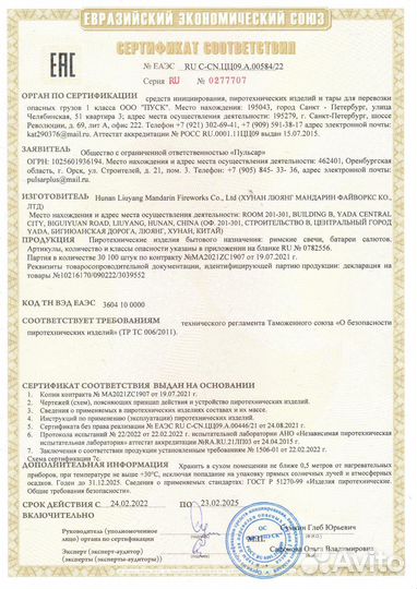 Салют Фейерверк 