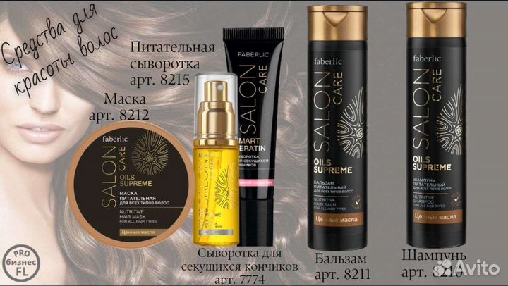 Каталог фаберлик