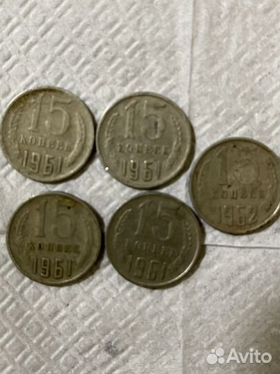 Монеты СССР 15 копеек 1961-1962